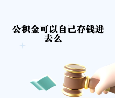 白银封存如何提出住房公积金（封存住房公积金怎么取出来）